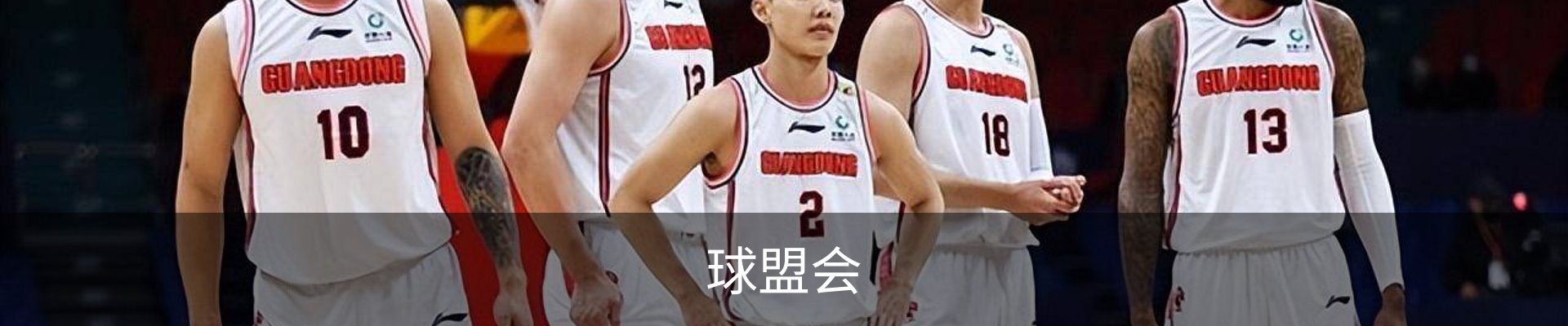 球盟会中国门户网站 - 首页访问平台